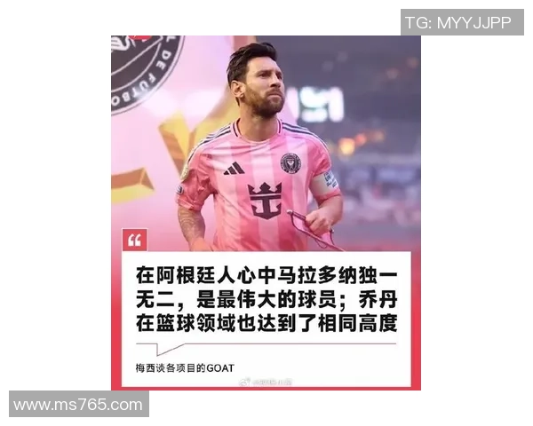 科比致敬偶像梅西的足球精神与人生哲学揭秘